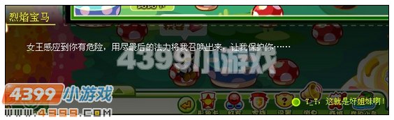 奥比岛姐妹情深 4399奥比岛姐妹情深
