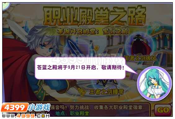 奥雅之光苍蓝之殿在哪 怎么去