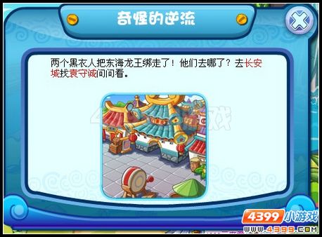 卡布西游奇怪的逆流