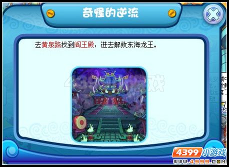 卡布西游奇怪的逆流