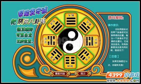 卡布西游奇怪的逆流