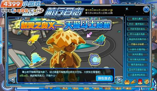 赛尔号天璇斗士哈根