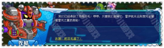 赛尔号阿尔法星的鬼影