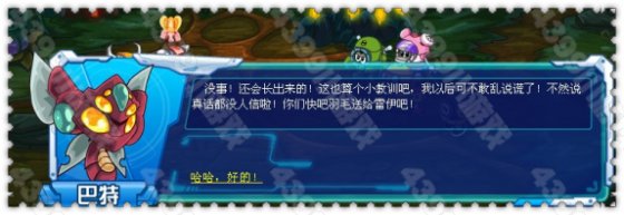 赛尔号阿尔法星的鬼影