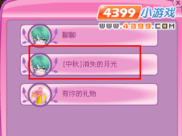 小花仙中秋消失的月光 小花仙中秋消失的月光任务怎么做