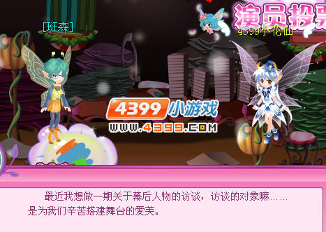 小花仙中秋消失的月光 小花仙中秋消失的月光任务怎么做