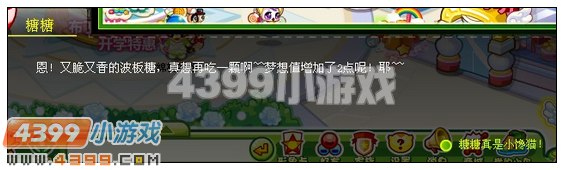 奥比岛糖糖的梦想 4399奥比岛4周年糖糖的梦想