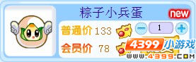 龙斗士粽子小兵蛋怎么得