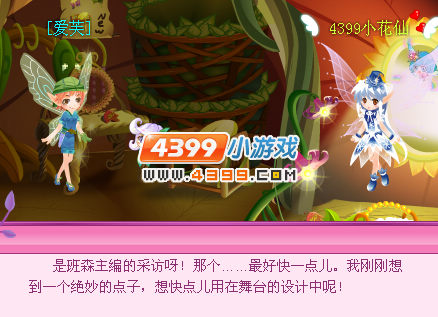 小花仙中秋消失的月光 小花仙中秋消失的月光任务怎么做