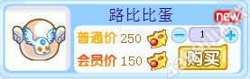 龙斗士路比比蛋怎么得