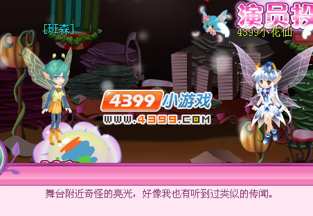 小花仙中秋消失的月光 小花仙中秋消失的月光任务怎么做