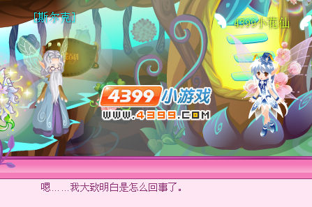 小花仙中秋消失的月光 小花仙中秋消失的月光任务怎么做