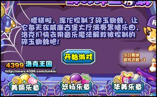 洛克王国解救碎玉蜘蛛
