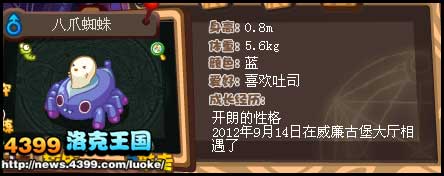 洛克王国八爪蜘蛛在哪抓 八爪蜘蛛怎么抓