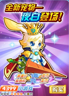 龙斗士夜兔王子怎么得