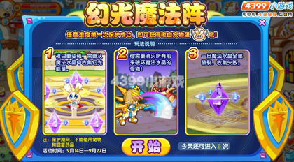 龙斗士夜兔怎么得