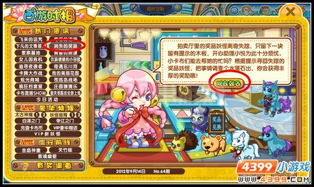 卡布西游消失的奖品