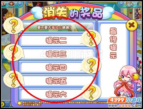卡布西游消失的奖品