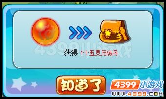 卡布西游消失的奖品