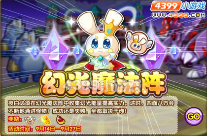 龙斗士夜白怎么得