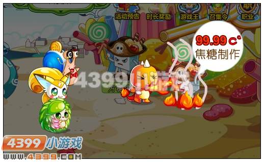 奥比岛糖果岛联盟成立 4399奥比岛糖果岛联盟成立