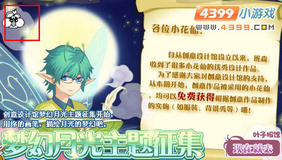 小花仙包子青蛙珍贵记号9月14日
