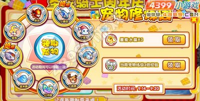 龙斗士宠物修炼周 绝版宠物免费送