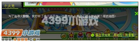 奥比岛糖果岛联盟成立 4399奥比岛糖果岛联盟成立