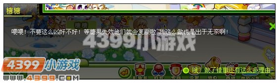 奥比岛糖糖猫的小把戏 4399奥比岛糖糖猫的小把戏