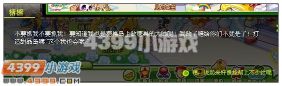 奥比岛糖糖猫的小把戏 4399奥比岛糖糖猫的小把戏