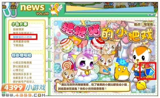 奥比岛9月14日周刊找找看 W阿姨你说我说