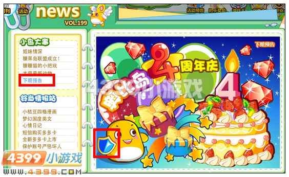 奥比岛9月14日周刊找找看 W阿姨你说我说