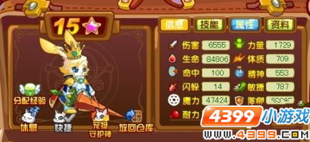龙斗士夜兔王子15星属性