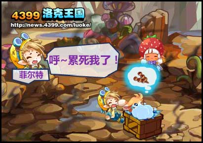 洛克王国音乐派对下的迷雾