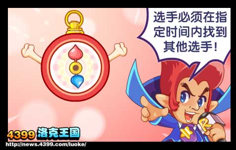 洛克王国音乐派对下的迷雾