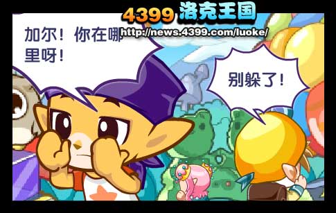 洛克王国音乐派对下的迷雾