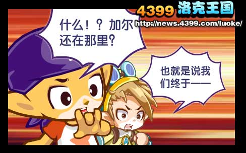 洛克王国音乐派对下的迷雾