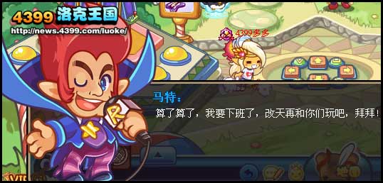 洛克王国音乐派对下的迷雾