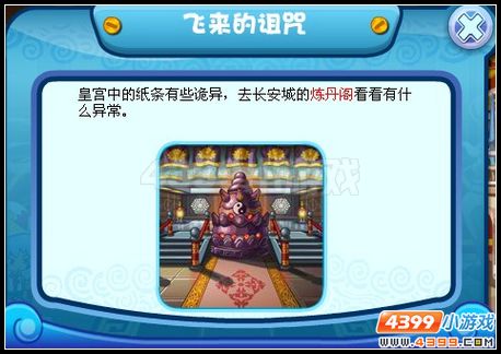 卡布西游飞来的诅咒