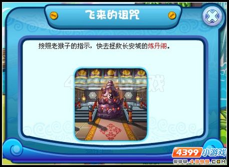 卡布西游飞来的诅咒
