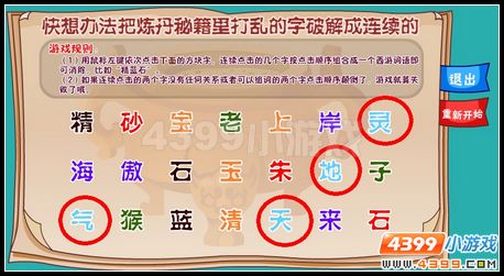 卡布西游飞来的诅咒
