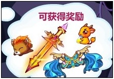 奥比岛烈焰长廊 骑士禁地第二层