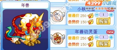 龙斗士年兽幼灵怎么得 年兽怎么得