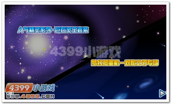 赛尔号雷神VS魔神 赛尔号魔神进化 赛尔号9月21日预告