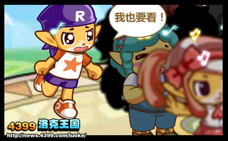 洛克王国民众的热情