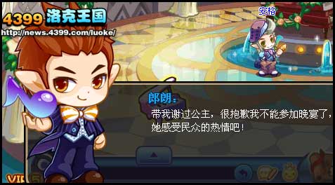 洛克王国民众的热情