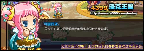 洛克王国民众的热情
