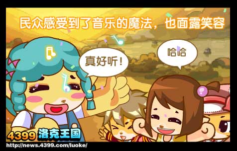 洛克王国民众的热情