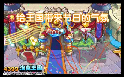 洛克王国民众的热情