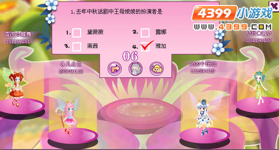 小花仙中秋选秀追踪爆料 小花仙寻找月中人基础知识 小花仙寻找月中人才艺考核